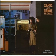 Xaris & Panos Katsimixas - Zesta Pota