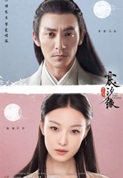 Love and Destiny (2019)