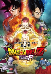 Dragon Ball Z Movie 15: Resurrection 'F' (2015)