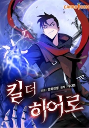 Kill the Hero (Insaeng, D-Dart)