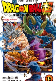 Dragon Ball Super Volume 15