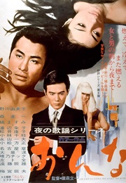 Yoru No Kayô Series: Onna (1969)