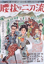 Koshinuke Nitôryû (1950)