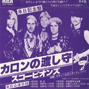 Sails of Charon - Scorpions