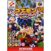 Goemon Mononoke Sugoroku