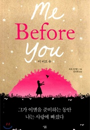미 비포 유 (조조 모예스)