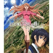 Soredemo Sekai Wa Utsukushii (The World Is Still Beautiful)