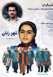 Shar-E Zanan (2001)