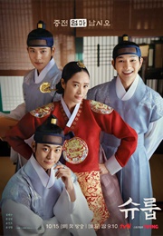 The Queen's Umbrella (2022)