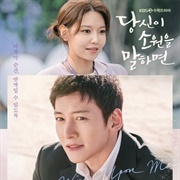 If You Wish Upon Me (2022)