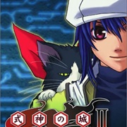 Shikigami No Shiro II