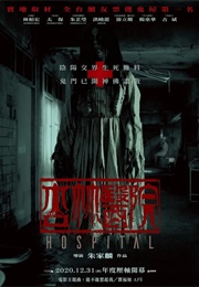 Hospital (2020)