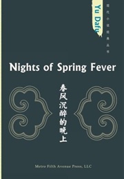 Nights of Spring Fever (Yu Dafu)