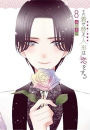 My Dress Up Darling Volume 8 (Shinichi Fukuda)