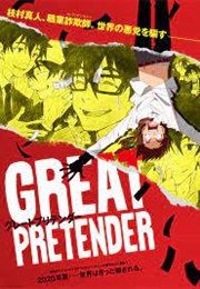 Great Pretender (2020)
