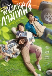 Cupids Last Wish (2022)