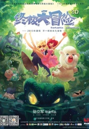 The Ultimate Task (2013)