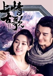 A Life Time Love (2017)