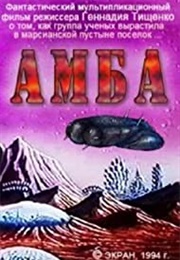 Amba (1994)