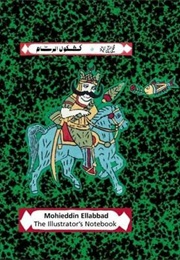 The Illustrator's Notebook (Mohieddin Ellabbad)
