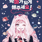 God, Please Make Me a Demon!