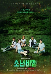 Juvenile Delinquency (2022)