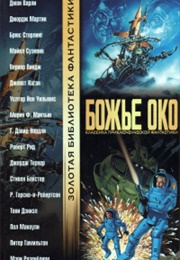 Swarm (Bruce Sterling)