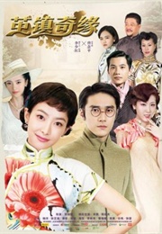 The Chronicles of a Town Called Jian (2018)