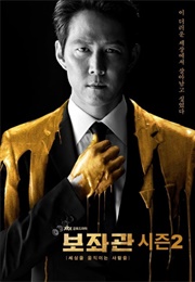 Chief of Staff 2 (2019)