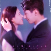 Love at Night (2021)