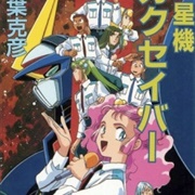 Shooting Star Gakusaver