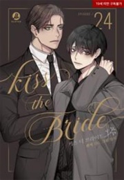 Kiss the Bride (ZIG & Myeolchi)