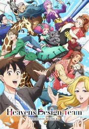 Heaven's Design Team (2021)