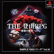 The Tozan RPG - Simple Series 1500