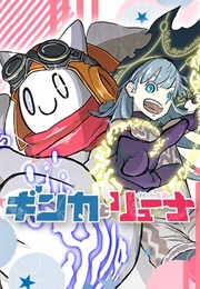 Ginka & Glüna (Shinpei Watanabe)