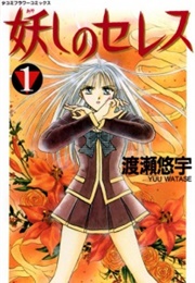 Ayashi No Ceres (Yuu Watase)