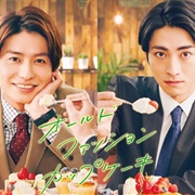 Old Fashion Cupcake (2022)