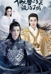 Is Xian Zun Whitewashed Today? (2022)