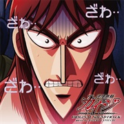 Ultimate Survivor Kaiji Original Soundtrack (Hideki Taniuchi, 2008)