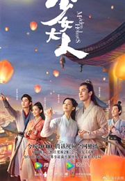 Maiden Holmes (2020)