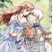 I Have Become the Hero's Rival