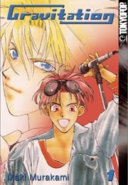 Gravitation 1 (Manga) (Maki Murakami)