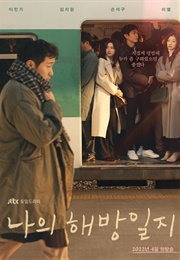 My Liberation Diary (2022)