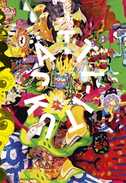 Jätti-Kuti (Useita Tekijöitä)