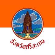 Sisaket