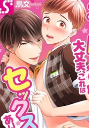 King of Masturbation! (Torifumi)