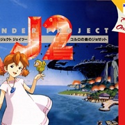 Wonder Project J2: Koruro No Mori No Jozetto