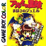 Arle No Bouken: Mahou No Jewel