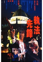 Righting Wrongs [Original Hong Kong Cut] (1986)