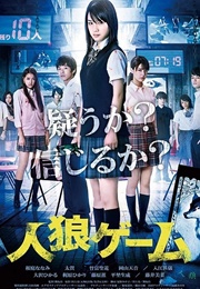 The Werewolf Game: Villager's Side (2013)